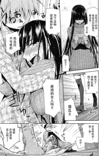 Kimi no Megane wa 1-man Volt Ch. 3, 中文