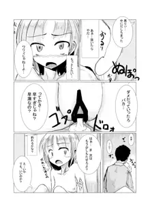 朝起きたら女になっていた, 日本語