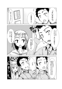 朝起きたら女になっていた, 日本語