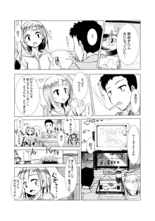 朝起きたら女になっていた, 日本語