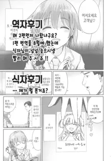 Kodoku no Fuuzoku 2 UzuRanRiKaede Hen, 한국어