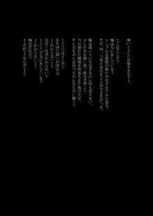 ネクロマンサーと生まれ損ないのレヴァナント, 日本語