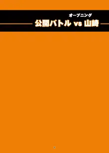 ｢舞ing(まいっちんぐ)完全版｣サンプル●不知火舞, 日本語