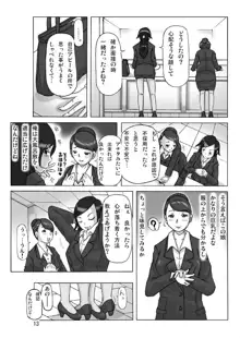 たまたま通り掛った就活中の女子大生に着替えて, 日本語