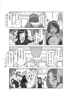 たまたま通り掛った就活中の女子大生に着替えて, 日本語