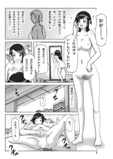 たまたま通り掛った就活中の女子大生に着替えて, 日本語