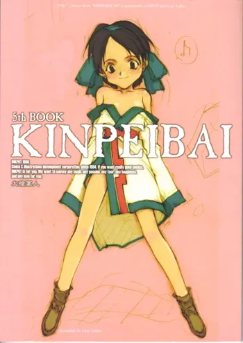 KINPEIBAI 5, 日本語