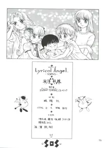 Lyrical Angel 2, 日本語