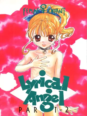 Lyrical Angel 2, 日本語