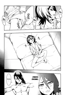 RUKIA'S ROOM, English