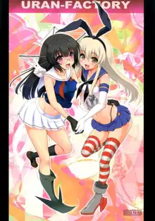 a hack aim you Shimakaze Choukai no Daisakusen! Maya-sama o Kaijuu seyo!!, English