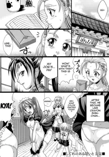 Shigure no Arubaito 2, English