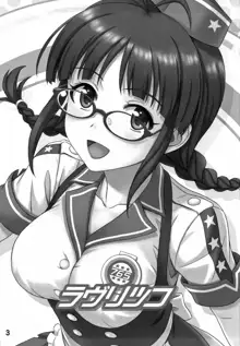 Love Ritsuko, English