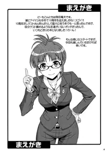 Love Ritsuko, English