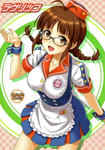 Love Ritsuko, English