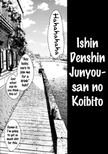 Ishin Denshin Junyou-san no Koibito, English