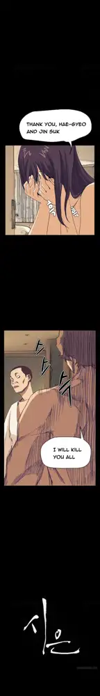 Si-Eun Ch.1-41, English