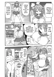 Nandemo Chousa Shoujo no Doujinshi ga Deta? Wakarimashita Chousa Shimasu, 한국어