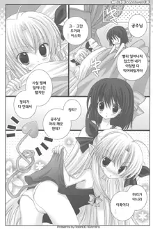 Hime-sama no Shippo, 한국어