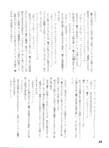 Juliette je t’uime 杏・動, 日本語