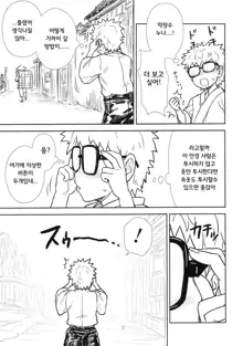 Reisen-san vs Toushi Megane, 한국어