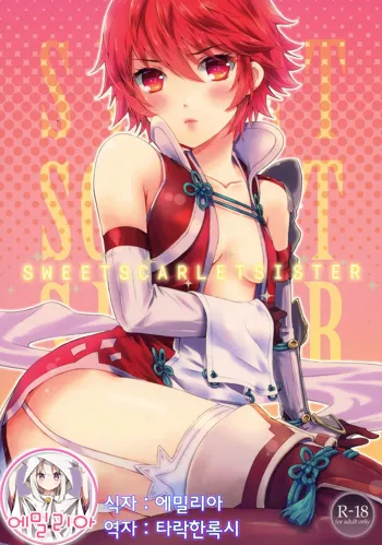 SWEET SCARLET SISTER