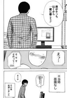 過ち、はじめまして。 2, 日本語