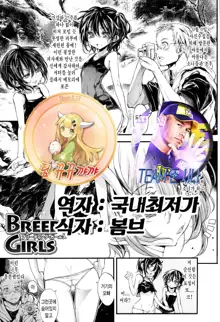 Onibana Muzan | 귀화 무산 Ch. 1-5, 한국어