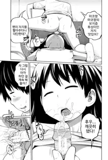 Daily Sisters Ch. 1-4, 한국어