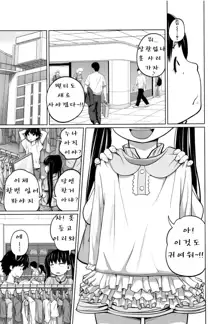 Daily Sisters Ch. 1-4, 한국어