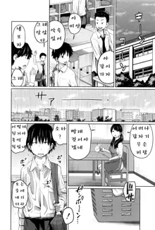 Daily Sisters Ch. 1-4, 한국어