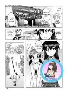 Sho-Pan!! Ch. 1-11, 한국어