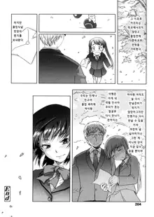 Sho-Pan!! Ch. 1-11, 한국어