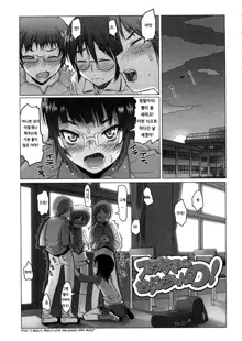 Sho-Pan!! Ch. 1-11, 한국어