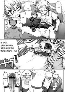 Sho-Pan!! Ch. 1-11, 한국어