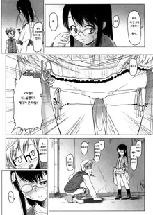 Sho-Pan!! Ch. 1-11, 한국어