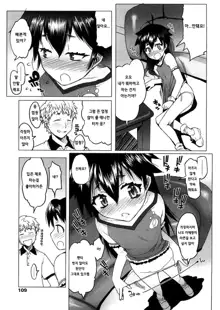 Sho-Pan!! Ch. 1-11, 한국어