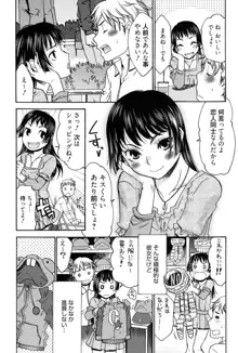 ハジメテノ恋愛 ハジメテノ彼女, 日本語