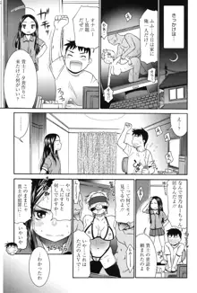 ハジメテノ恋愛 ハジメテノ彼女, 日本語