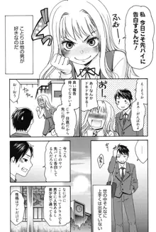 ハジメテノ恋愛 ハジメテノ彼女, 日本語