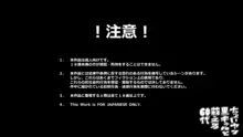 ちょいヤン黒ギャルと蘇える60代, 日本語