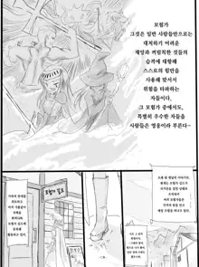 Boukensha A | 모험자 A, 한국어