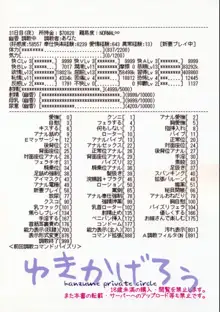 eraそうだね！ゆうかりん！, 日本語