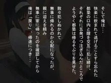 幽体離脱中、女の子に触れた？だったらち○ぽハメるしかねぇ！, 日本語