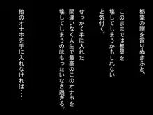 幽体離脱中、女の子に触れた？だったらち○ぽハメるしかねぇ！, 日本語