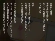 幽体離脱中、女の子に触れた？だったらち○ぽハメるしかねぇ！, 日本語