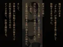 幽体離脱中、女の子に触れた？だったらち○ぽハメるしかねぇ！, 日本語