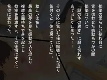 幽体離脱中、女の子に触れた？だったらち○ぽハメるしかねぇ！, 日本語