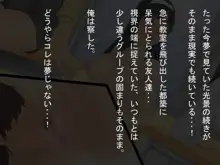 幽体離脱中、女の子に触れた？だったらち○ぽハメるしかねぇ！, 日本語