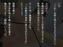 幽体離脱中、女の子に触れた？だったらち○ぽハメるしかねぇ！, 日本語